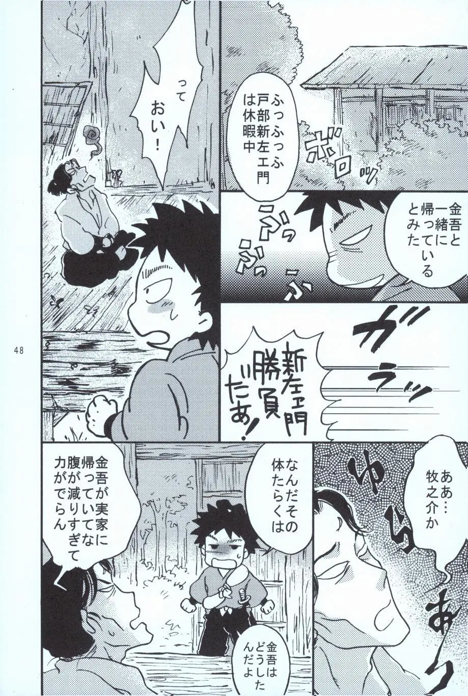 再。 Page.47