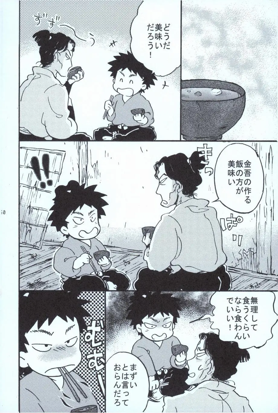 再。 Page.49