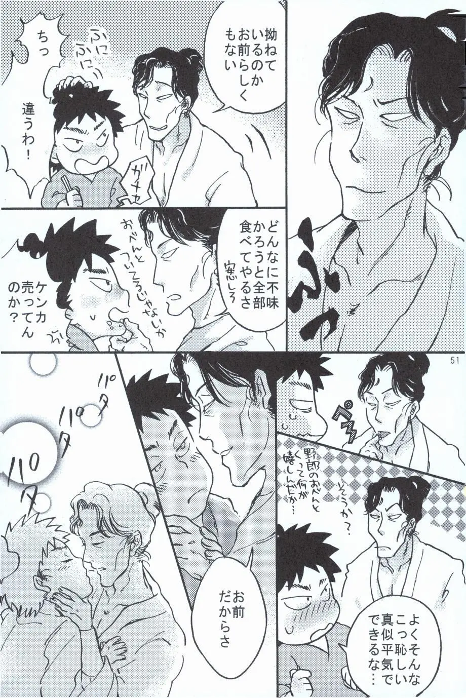 再。 Page.50