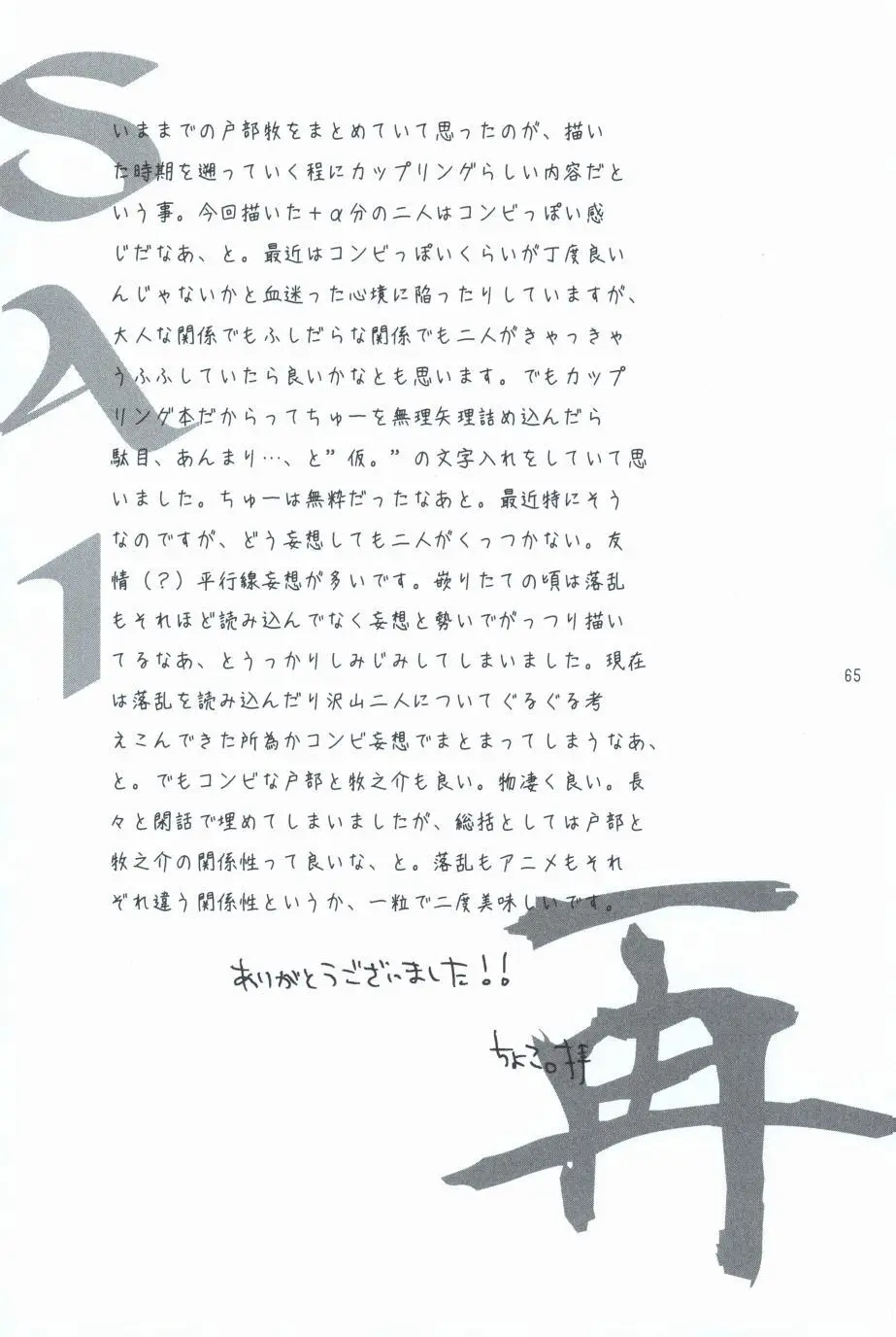 再。 Page.64