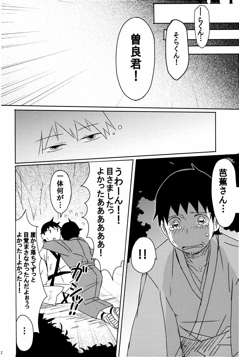 若子日記 おかわり! Page.43