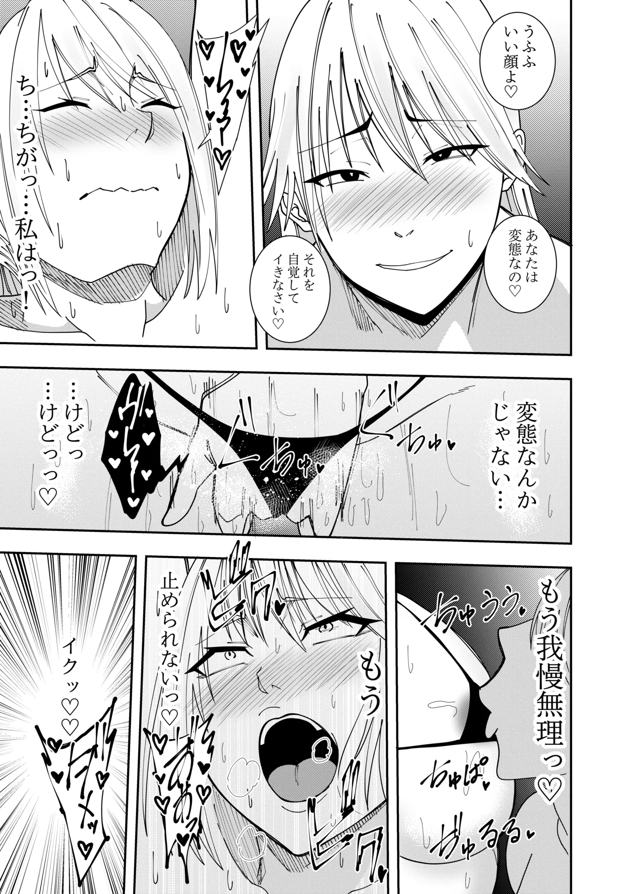 女騎士アザミムーア 拘束媚薬快楽堕ち編 Page.20