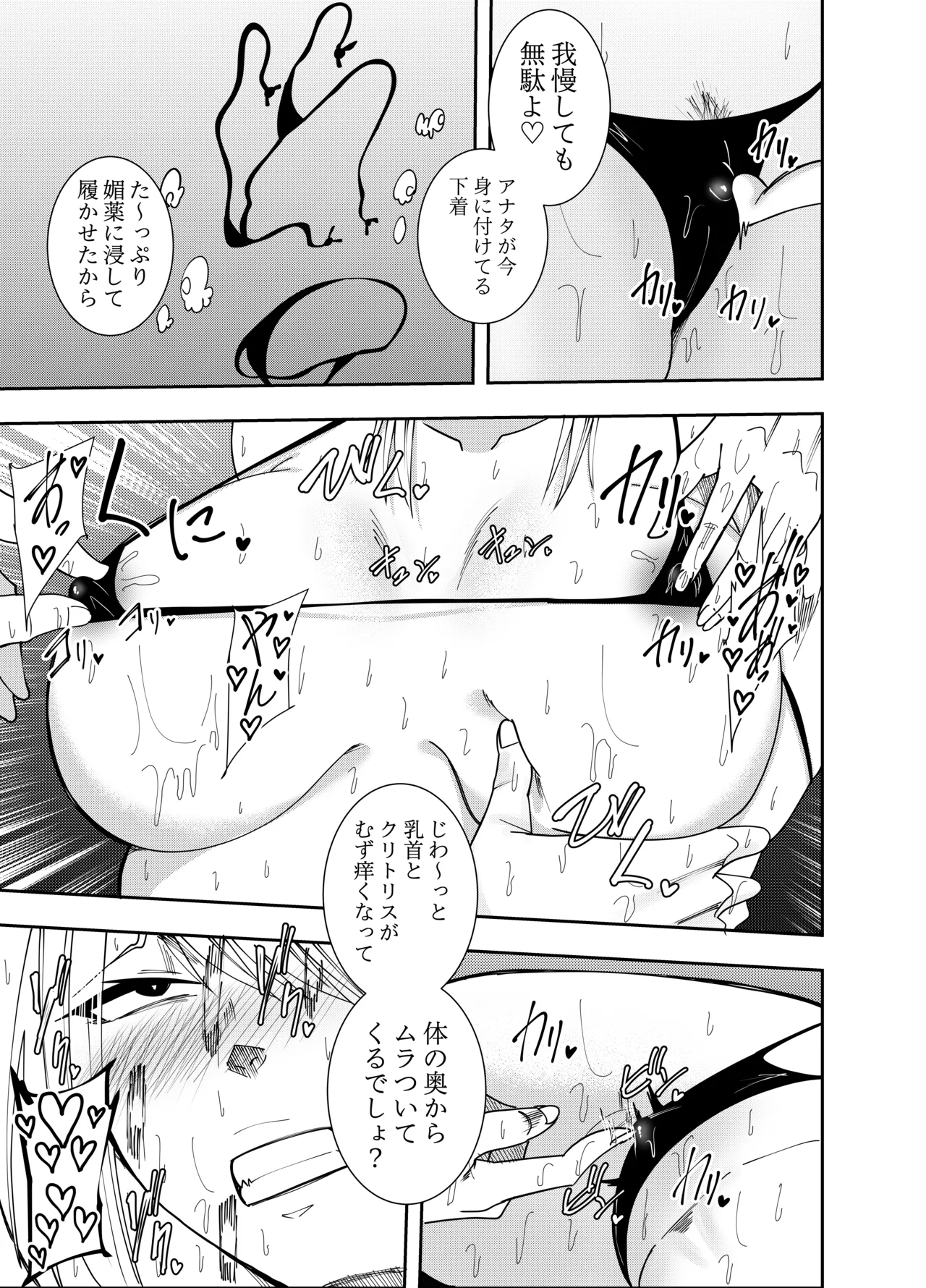 女騎士アザミムーア 拘束媚薬快楽堕ち編 Page.8