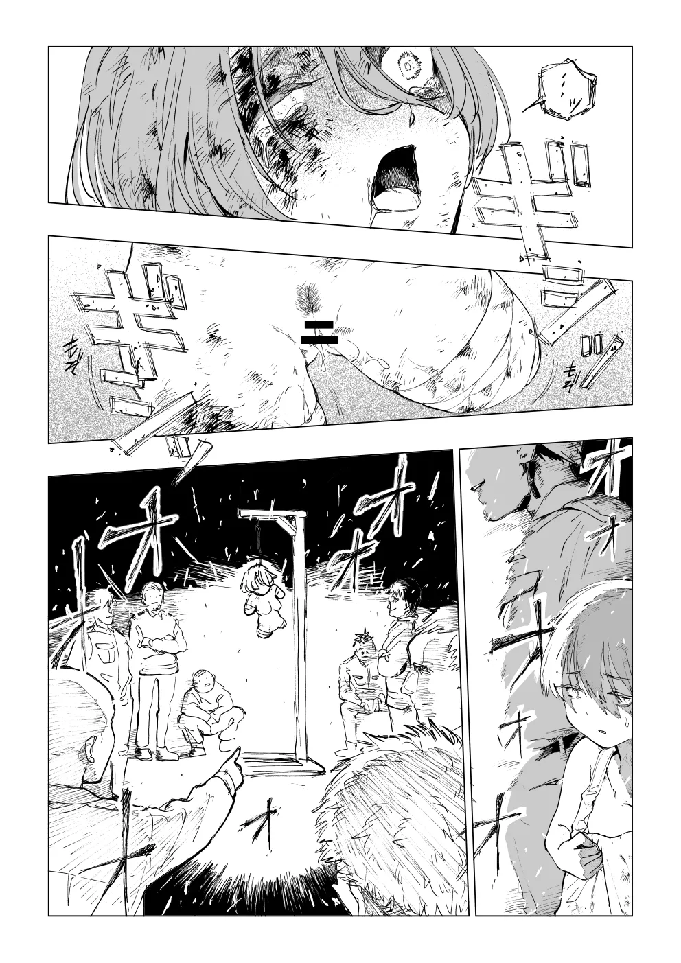 『戦場に散る』〈老犬ペス〉①+② Page.15