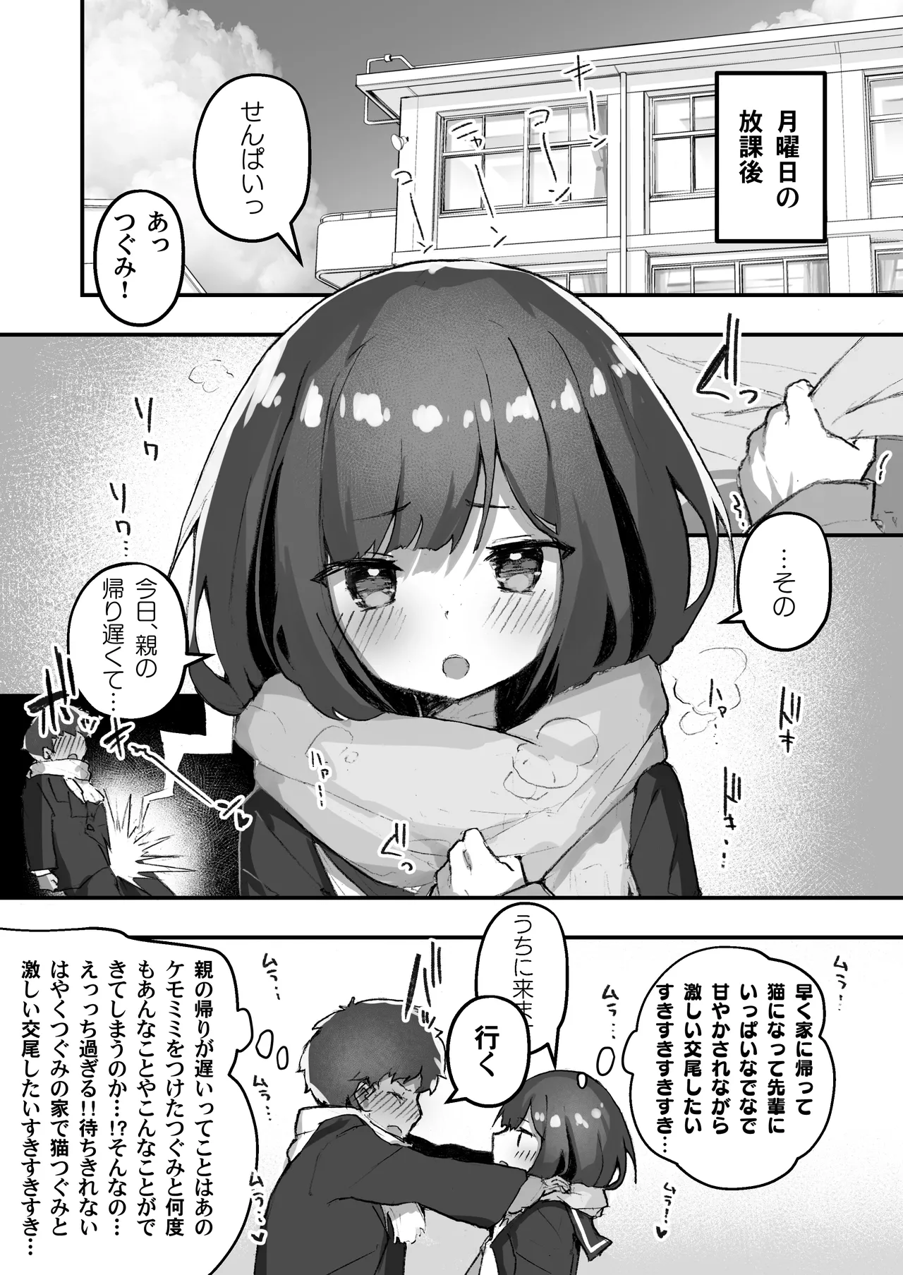 GIRL 後輩彼女の性事情2 Page.6