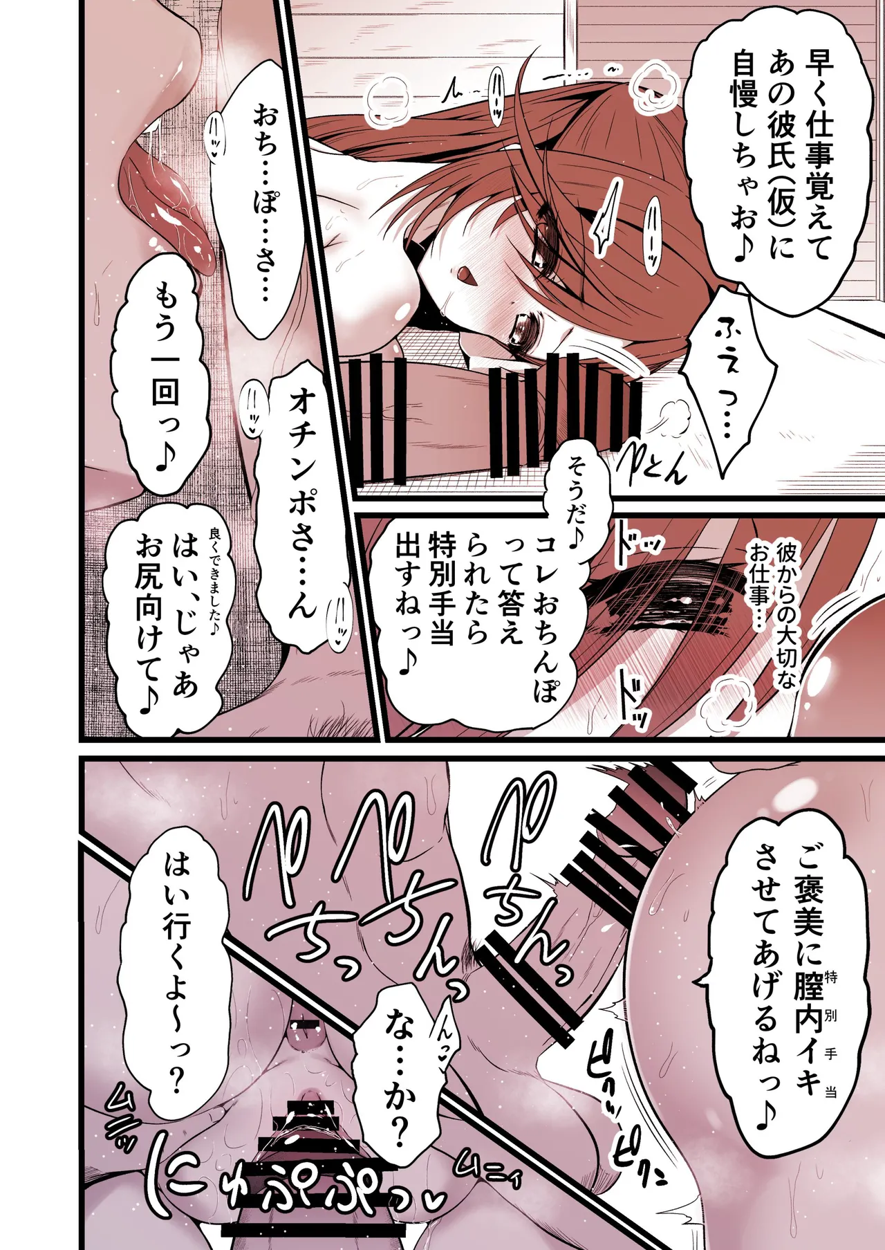 Ironeko ぱーとたいむキュア❤ Page.12