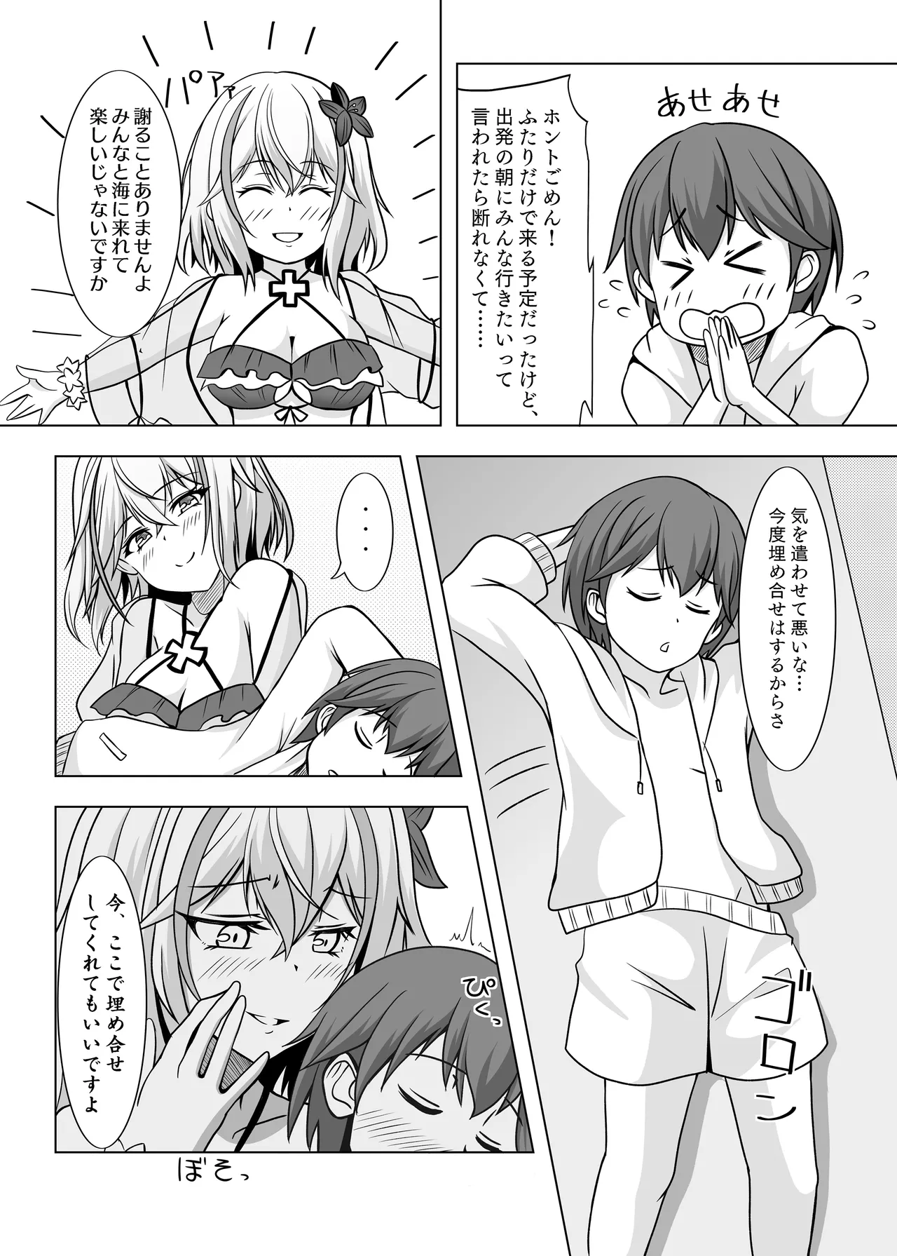 ローンの秘書艦日誌 2 Page.4