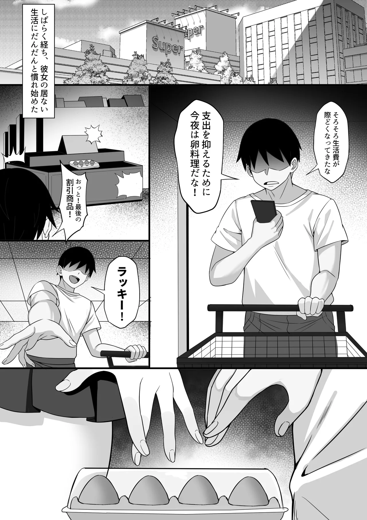 俺の上京性生活19「詩鶴妊娠後編」 Page.5