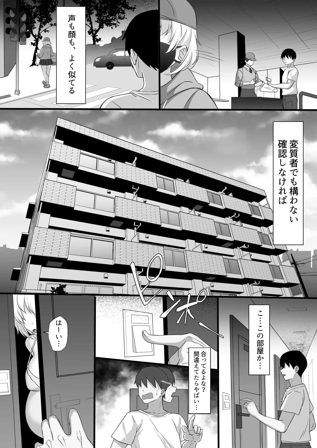 俺の上京性生活19「詩鶴妊娠後編」 Page.7