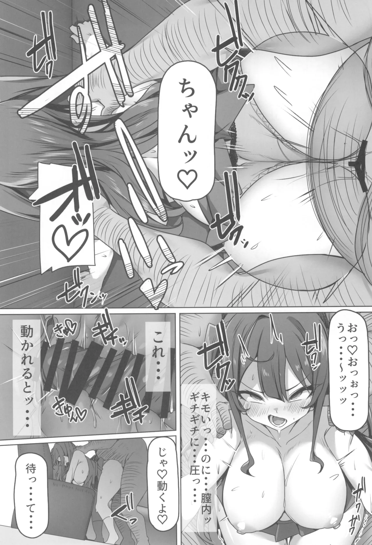 カレシ君ごめん...。美少女インフルエンサー快楽堕ち Page.18