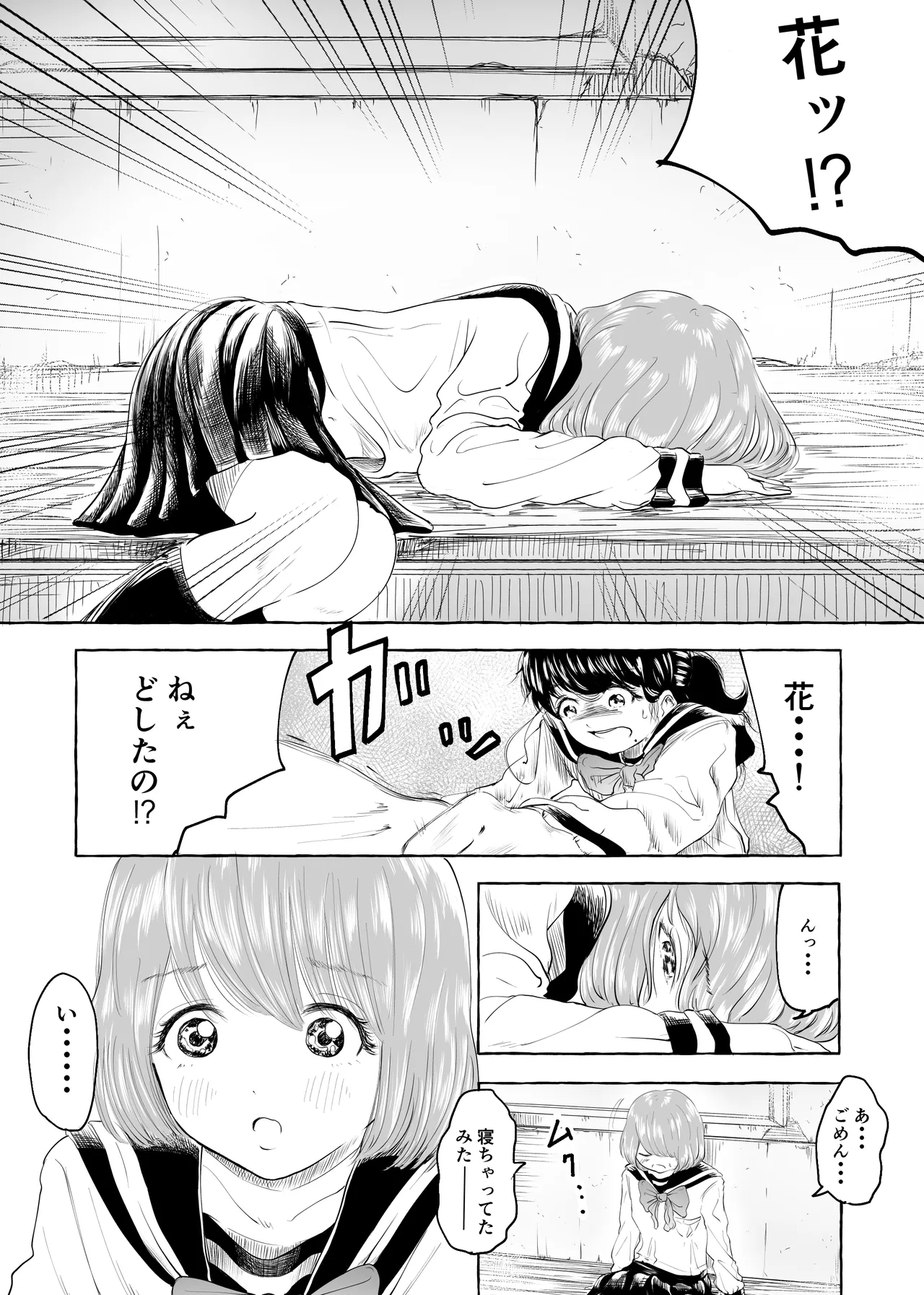 おいしいおへその作り方① Page.10