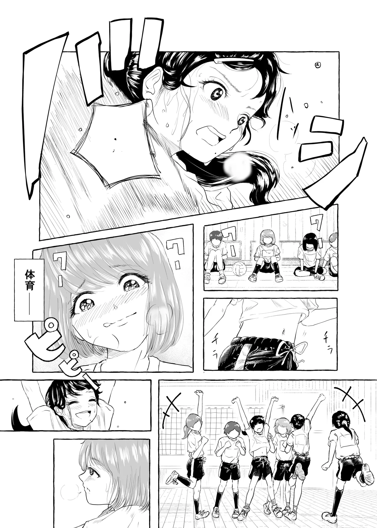 おいしいおへその作り方① Page.16