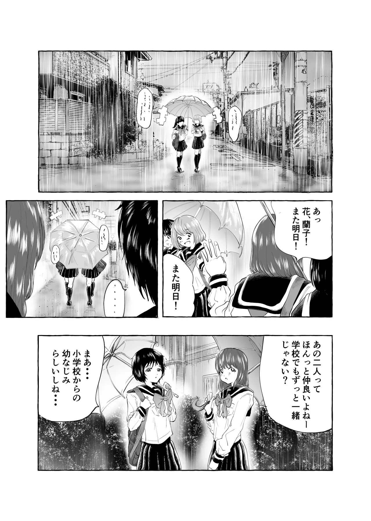 おいしいおへその作り方① Page.5