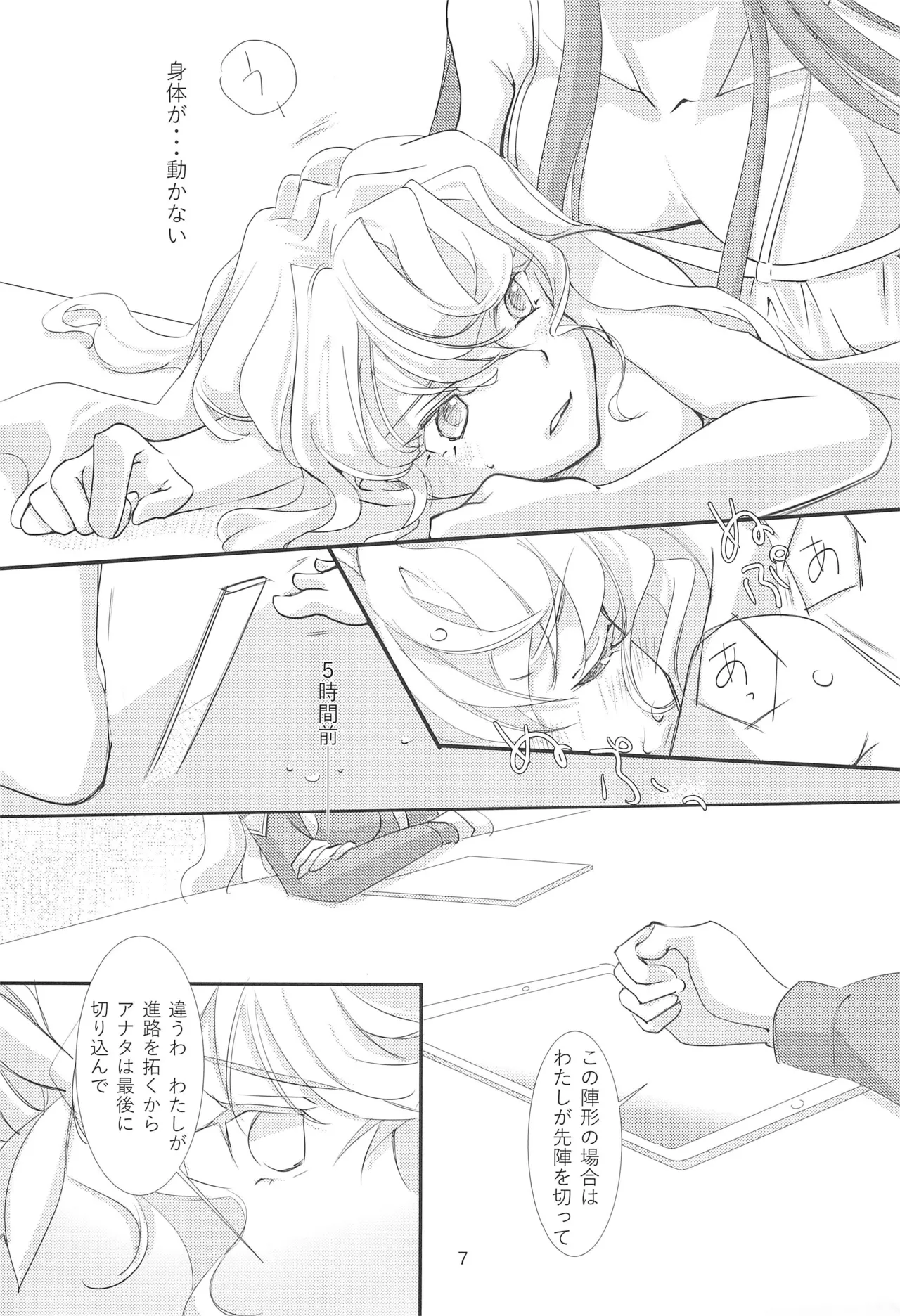 二課通信3 Page.7