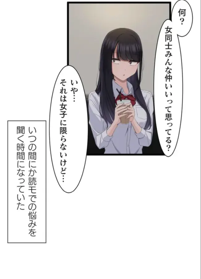 サイミン、掛けてみて 5 Page.20