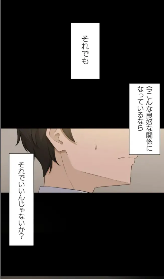 サイミン、掛けてみて 5 Page.32