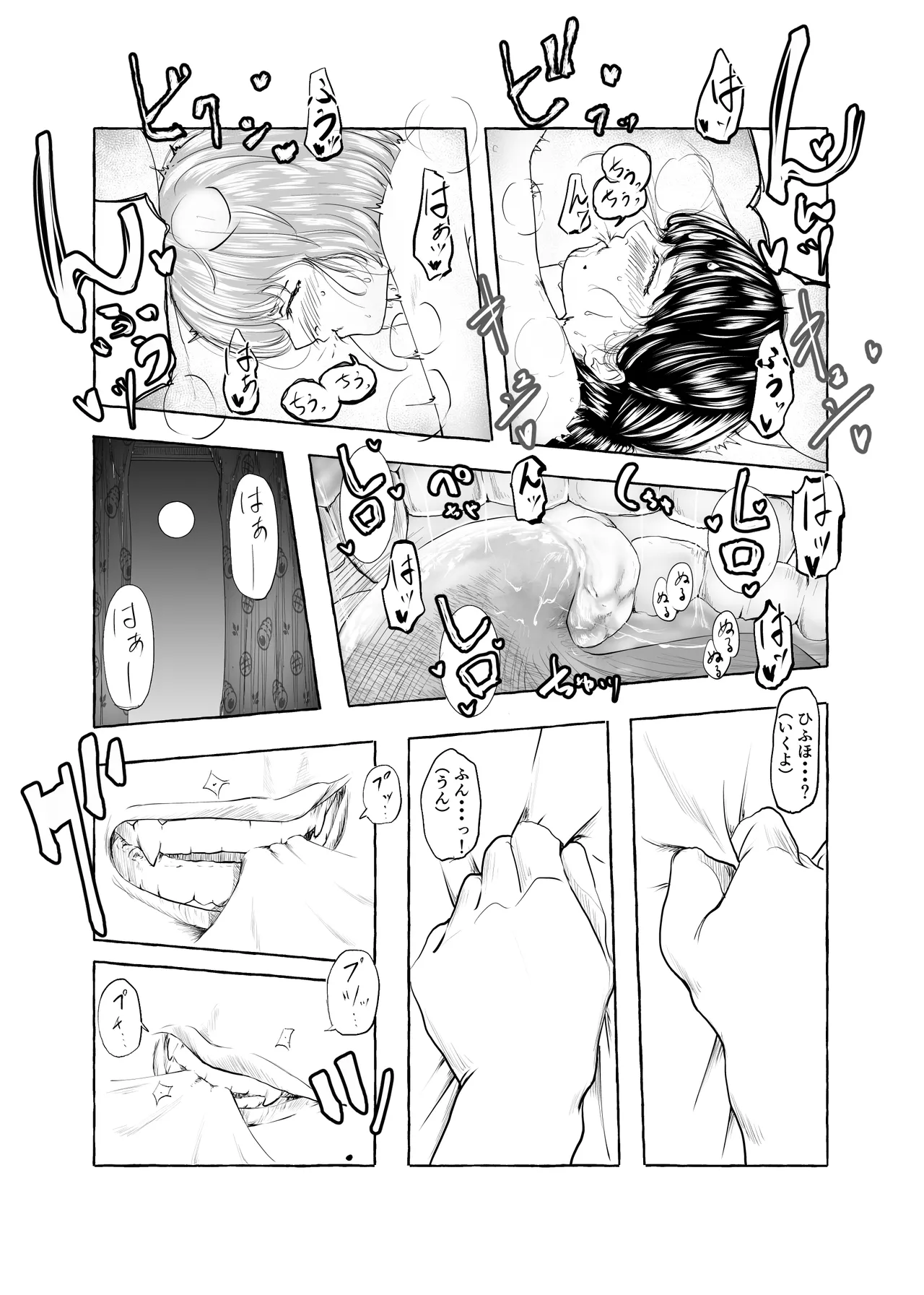 おいしいおへその作り方② Page.35