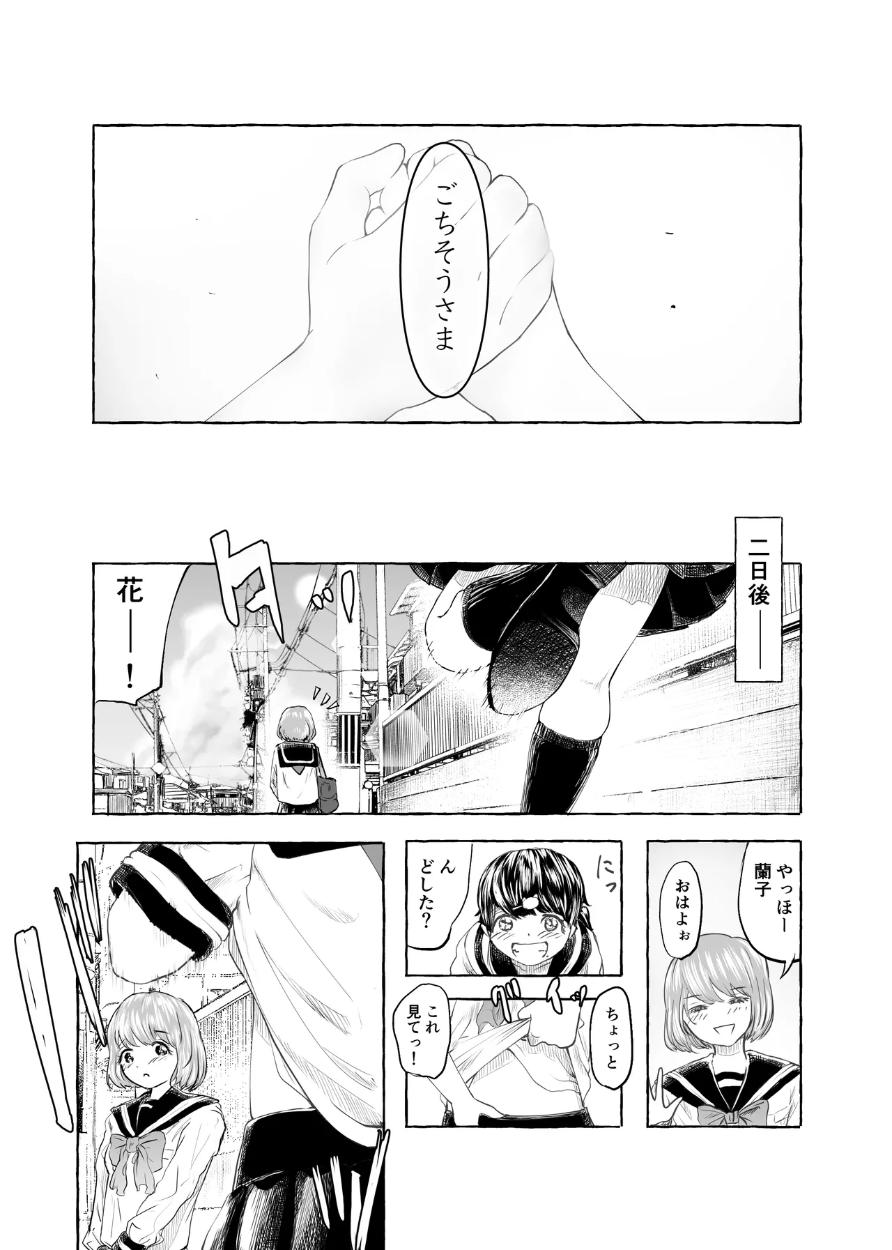 おいしいおへその作り方② Page.42