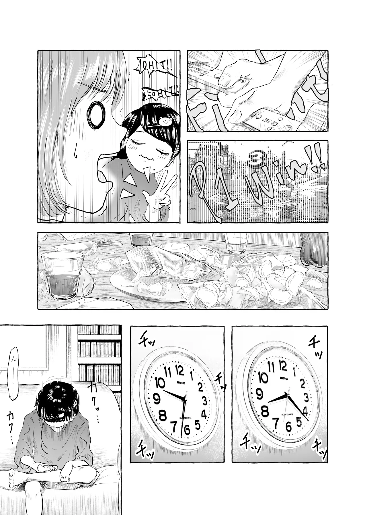 おいしいおへその作り方② Page.6