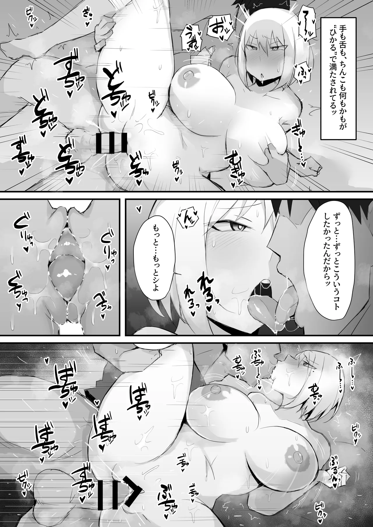 ギャルJKは眼鏡先生を寝取りたい Page.30