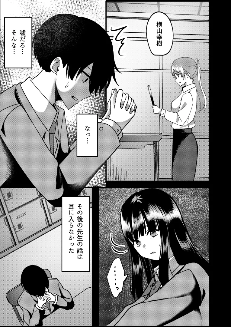 強制カップリング少子化対策法 NTR Page.10