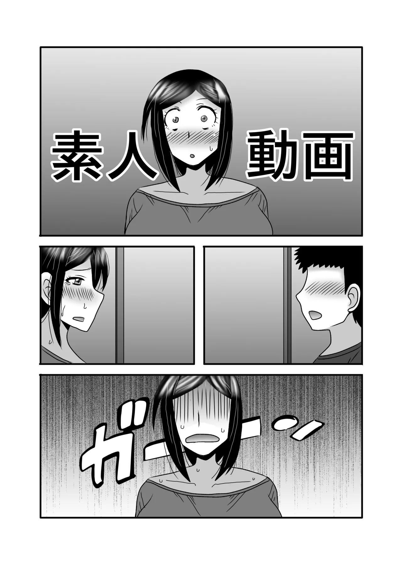 優しくて巨乳のお母さんが息子チンポでバカになっちゃう話 3 Page.116