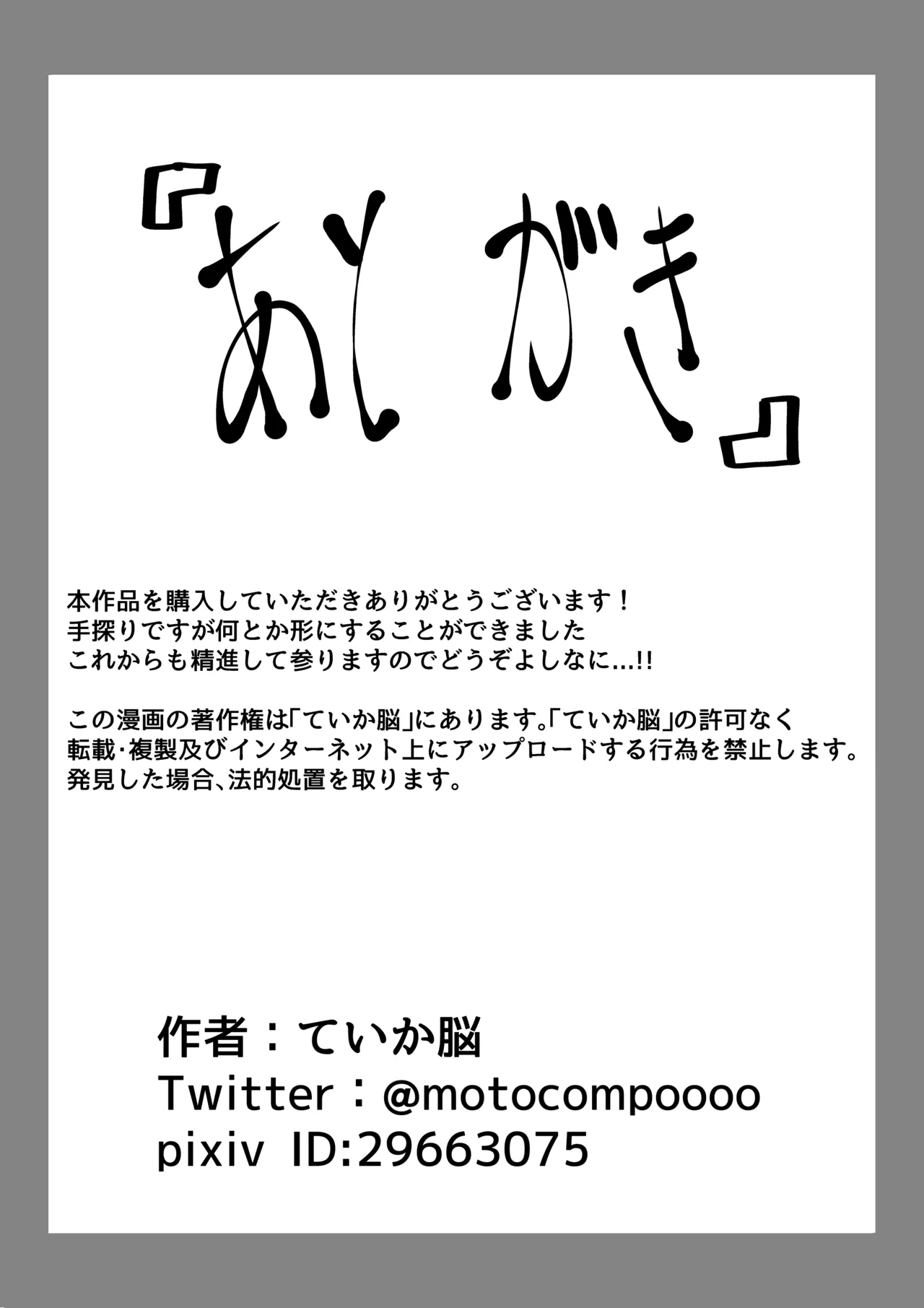 異世界帰りの元魔王は現世で魔法少女を悪堕ちさせてハーレム無双しますが何か?【悪墜ち魔法少女わからせ・親友めがね地味子編】 Page.21