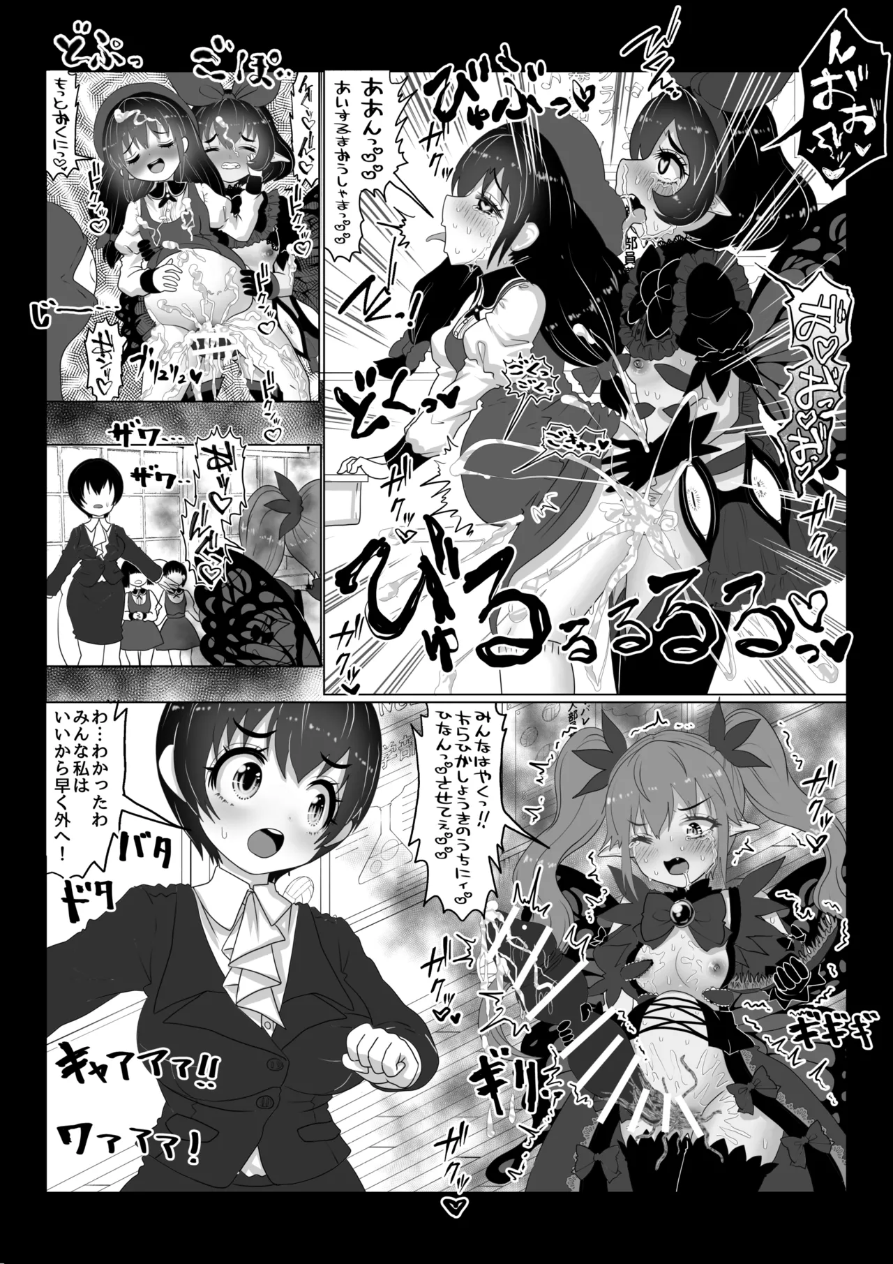 異世界帰りの元魔王は現世で魔法少女を悪堕ちさせてハーレム無双しますが何か?【ポニテお姉ちゃん編】 Page.5