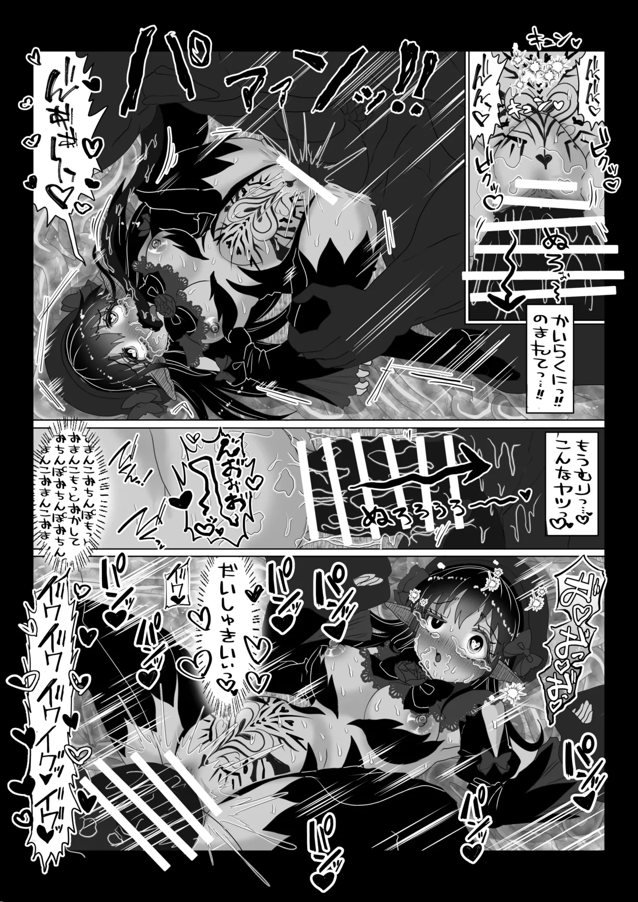 異世界帰りの元魔王は現世で魔法少女を悪堕ちさせてハーレム無双しますが何か?【女教師・JK・妹編】 Page.24