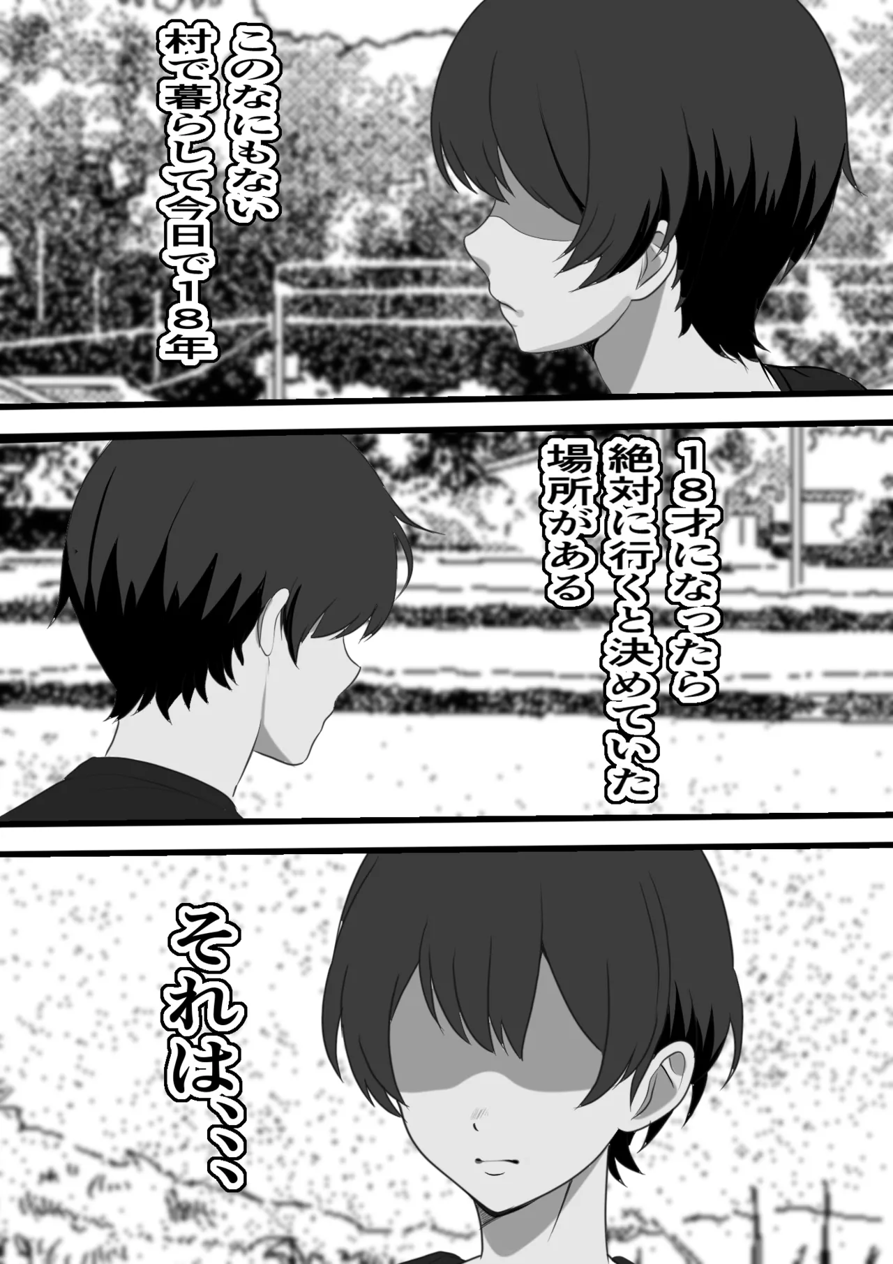 村に一軒だけの風俗店に行ったら幼馴染の母親しかいなかったのだが Page.7