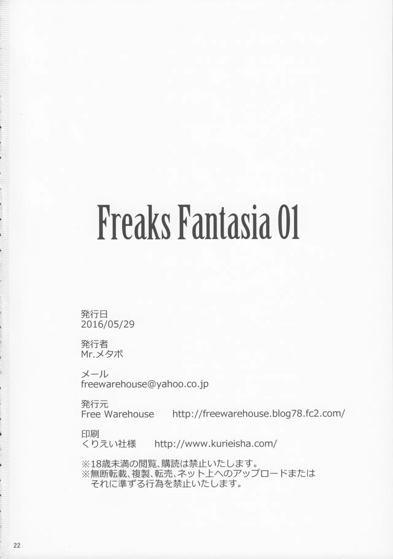 Freaks Fantasia 01 Page.21