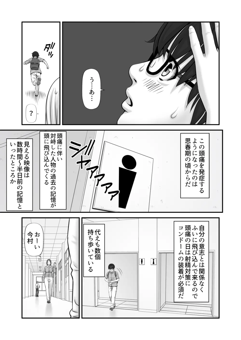 私生活が見える！ ～プライベートライフウォッチャー～ Page.11