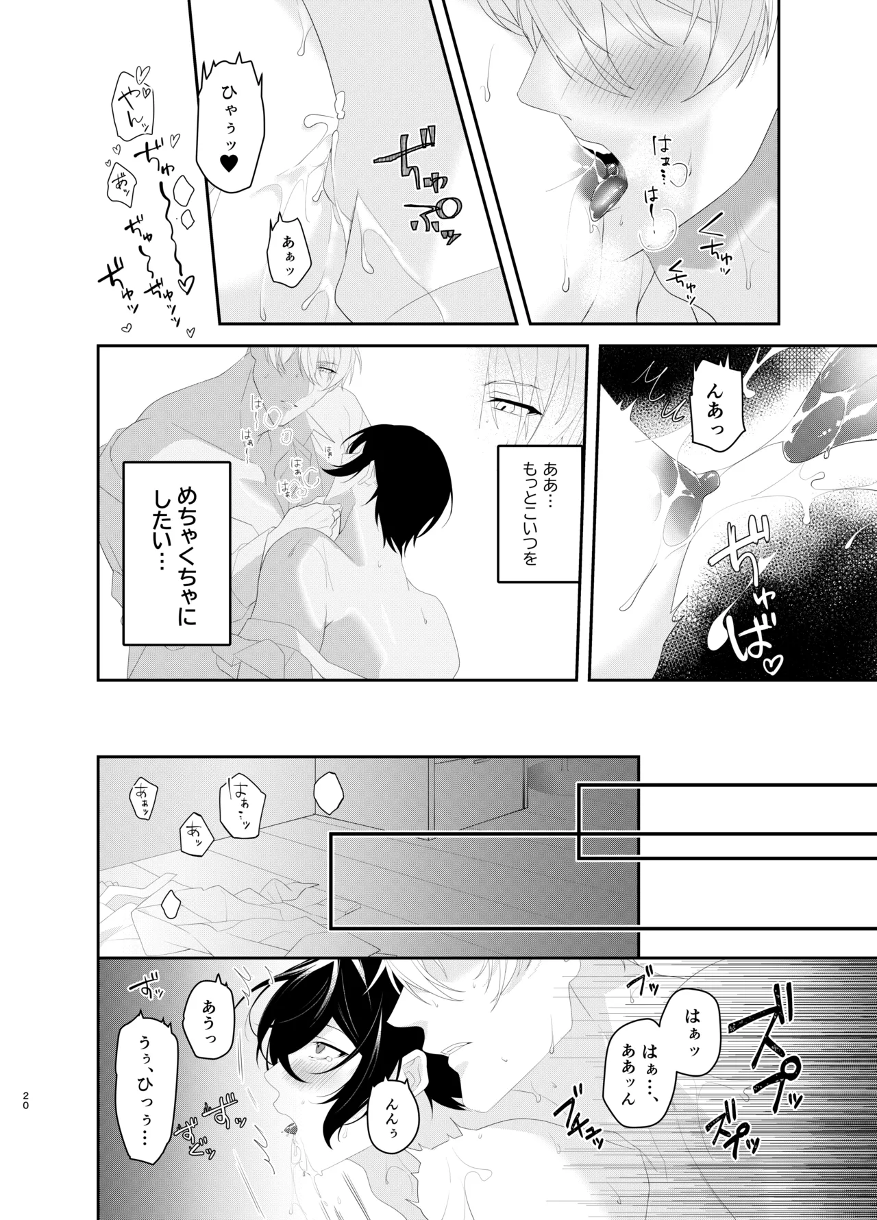 裸エプロンHに俺は我慢できなくて… Page.20