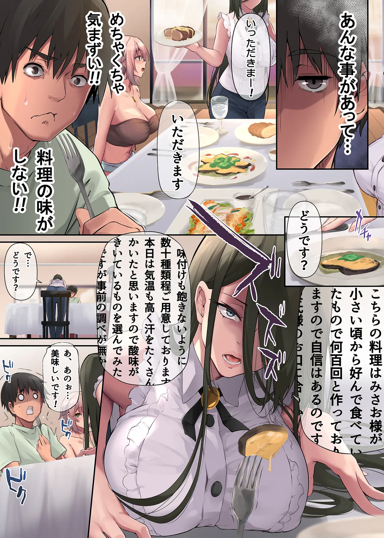 パコりたギャル 〜お嬢様ギャル彼女と熱々バカンス〜 Page.69