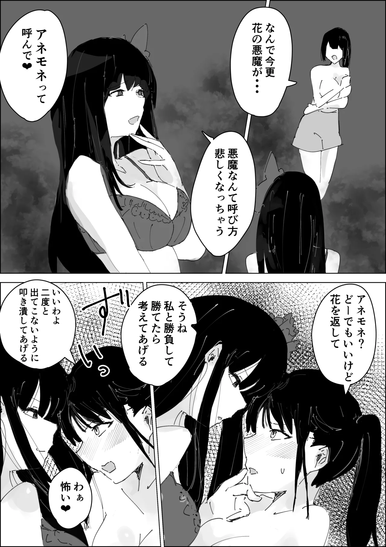 さくはな漫画 Page.10