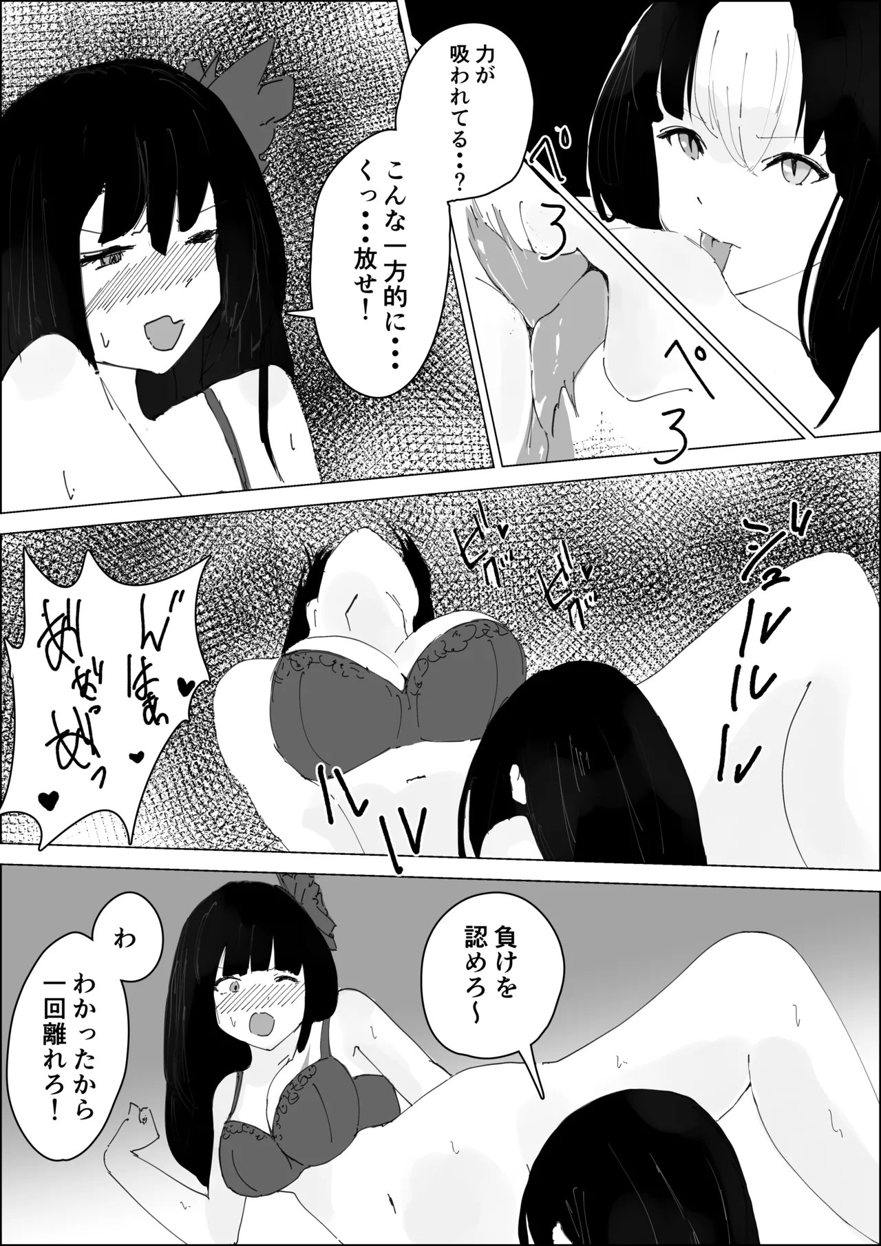 さくはな漫画 Page.19