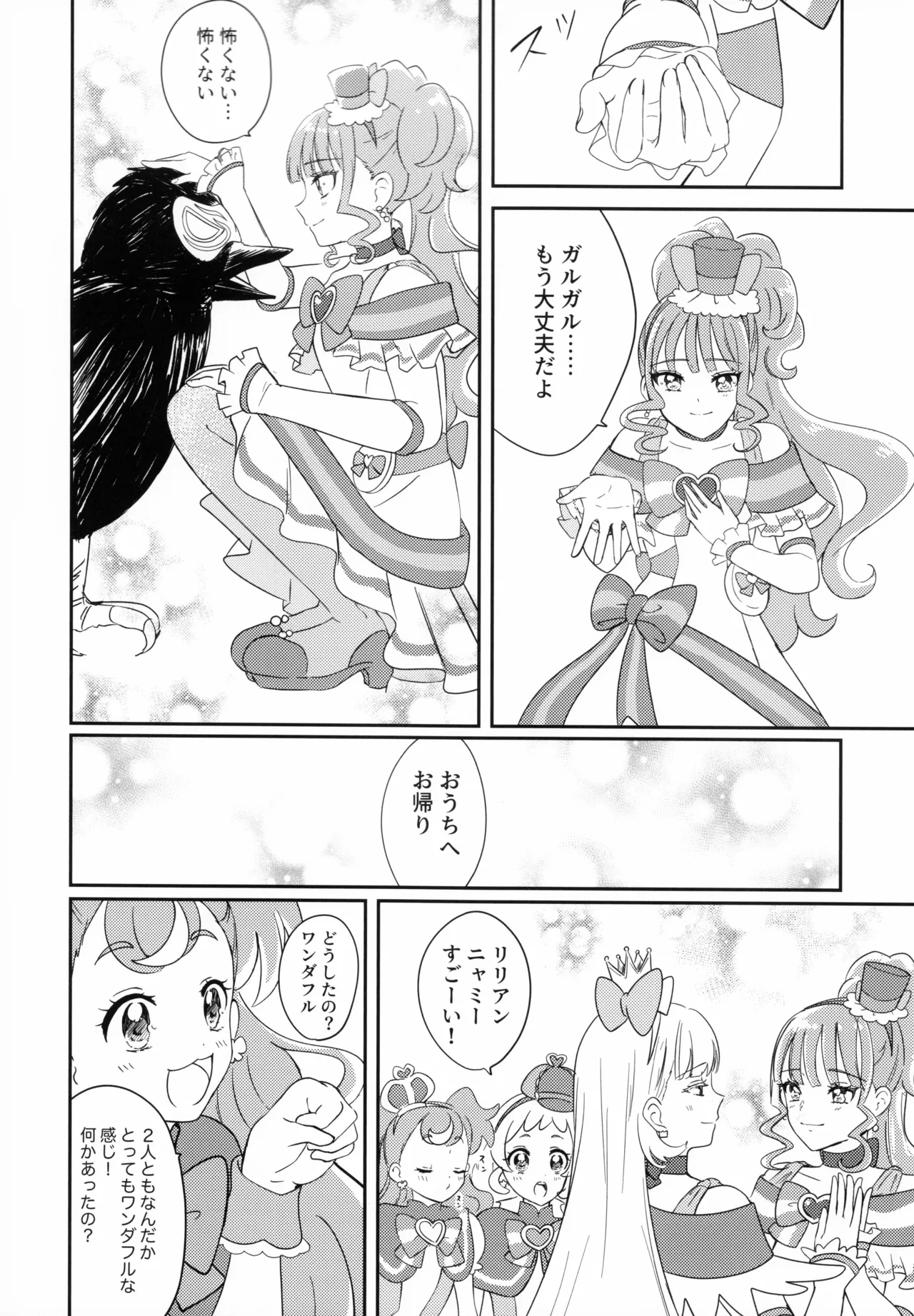 CAT CLAW MAKES ~猫の爪痕~ Page.26