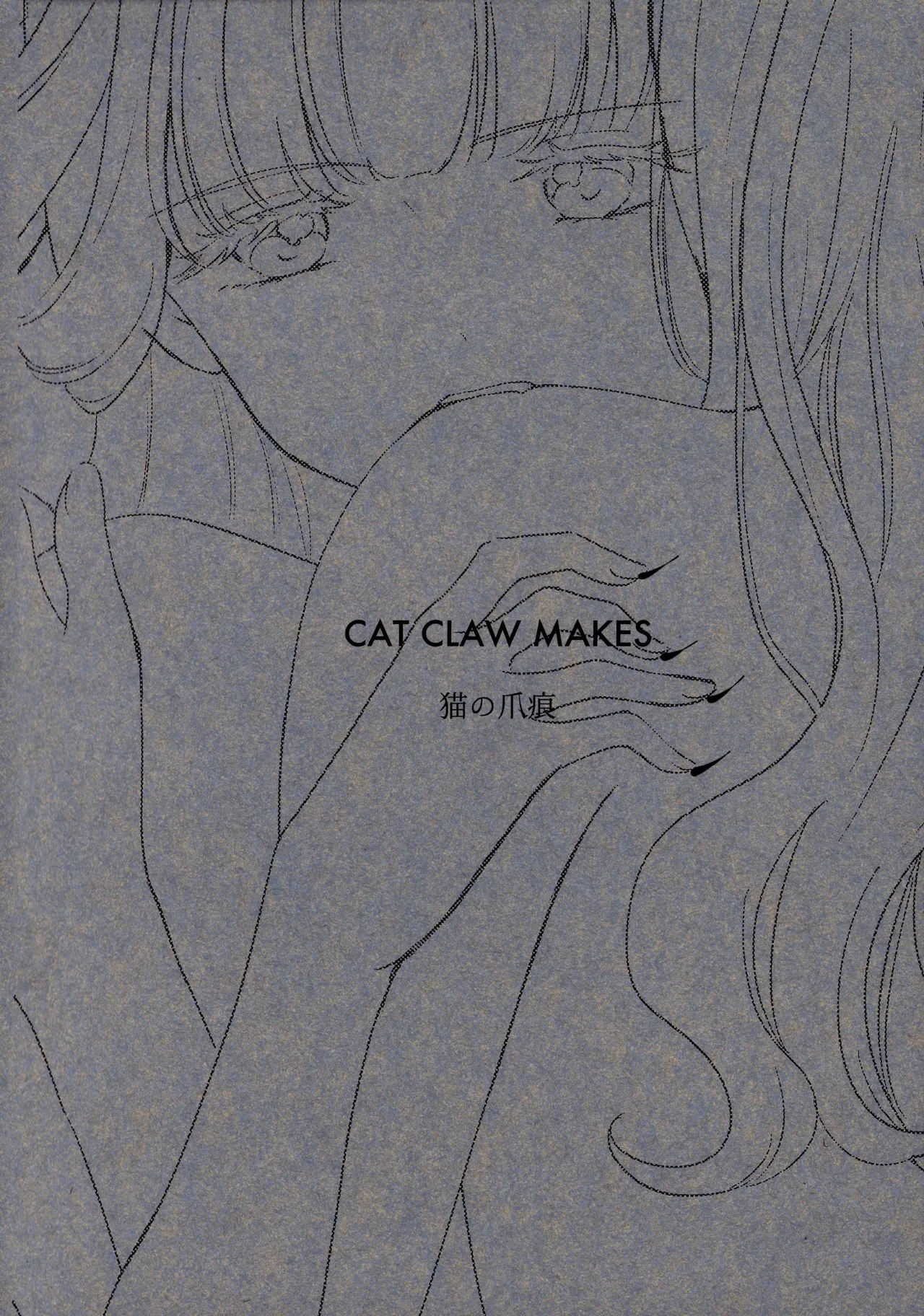 CAT CLAW MAKES ~猫の爪痕~ Page.29