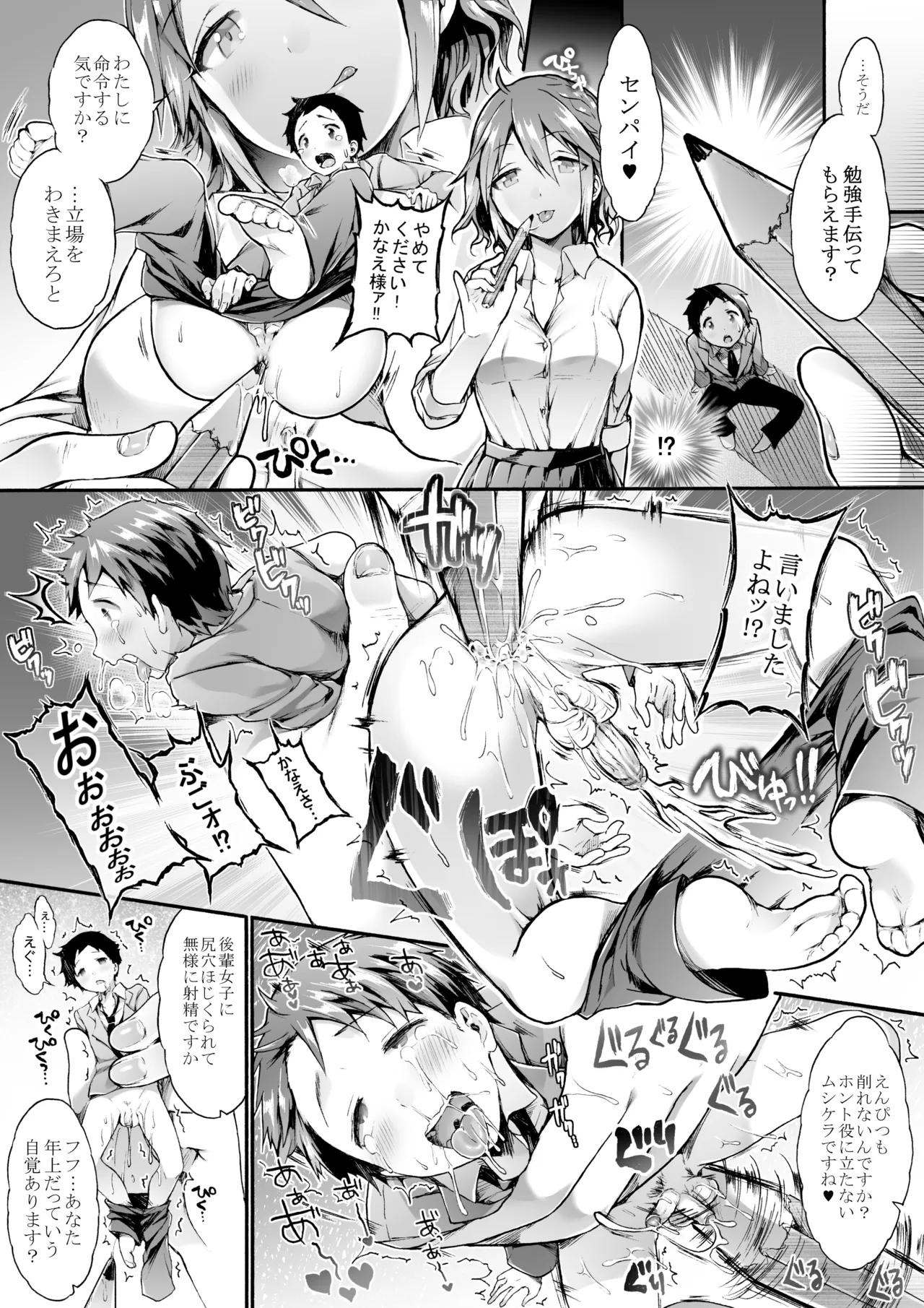 マイクローンマガジン Vol.23 Page.14