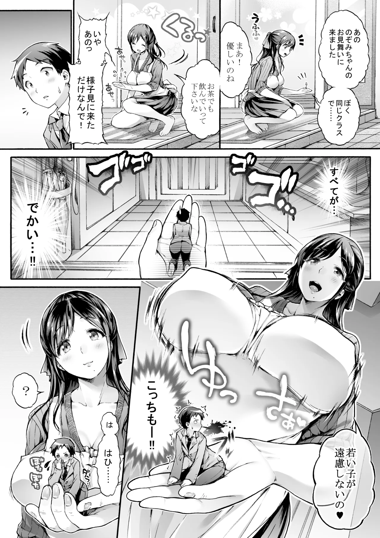 マイクローンマガジン Vol.23 Page.4