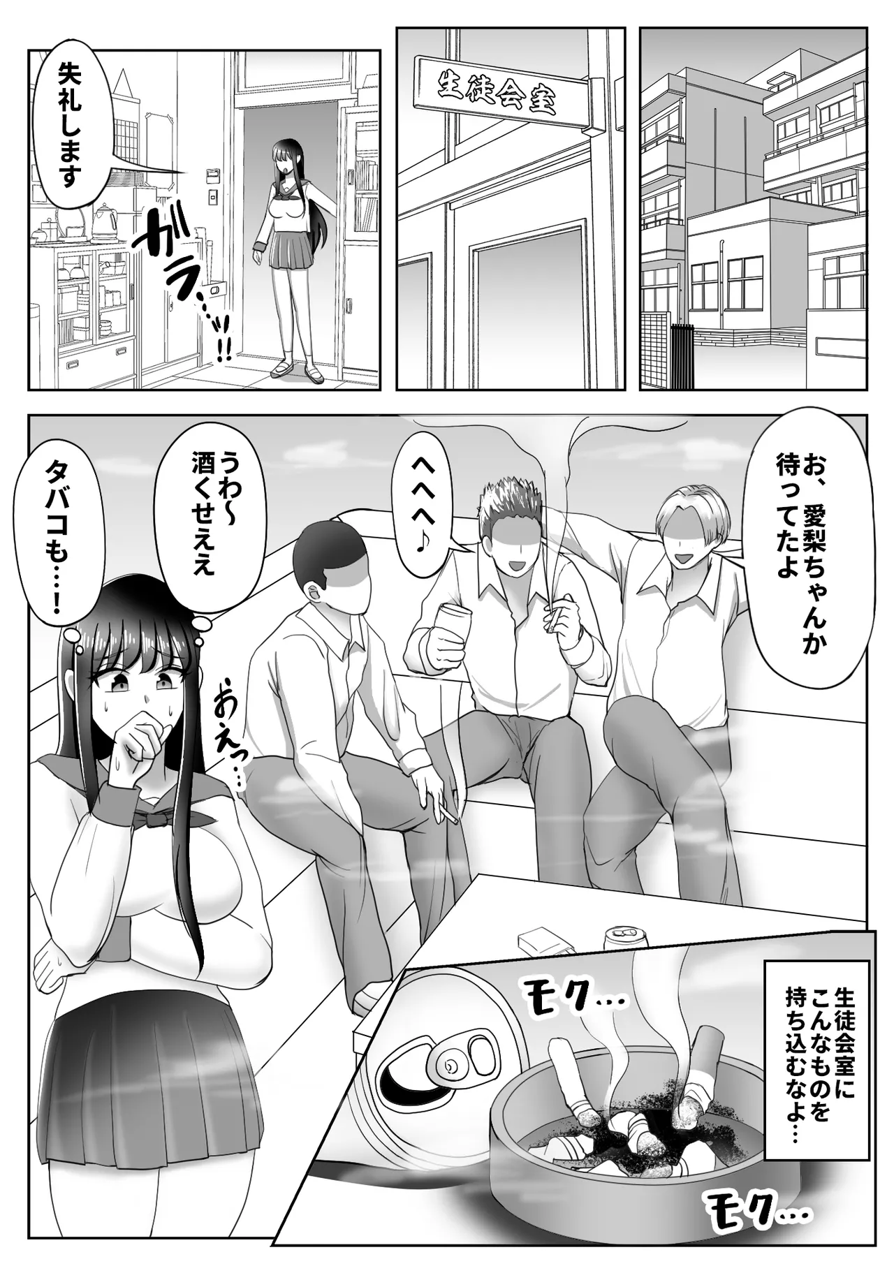 皮化ドリンク 2 Page.22