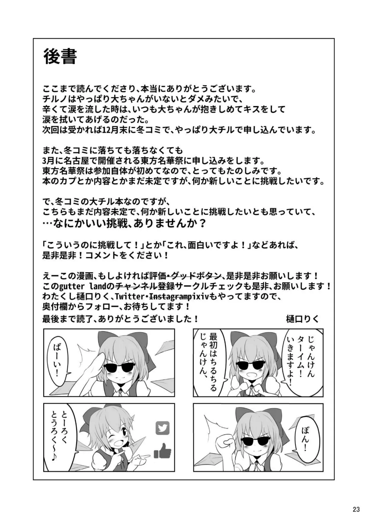 ⑨っぷる Page.22