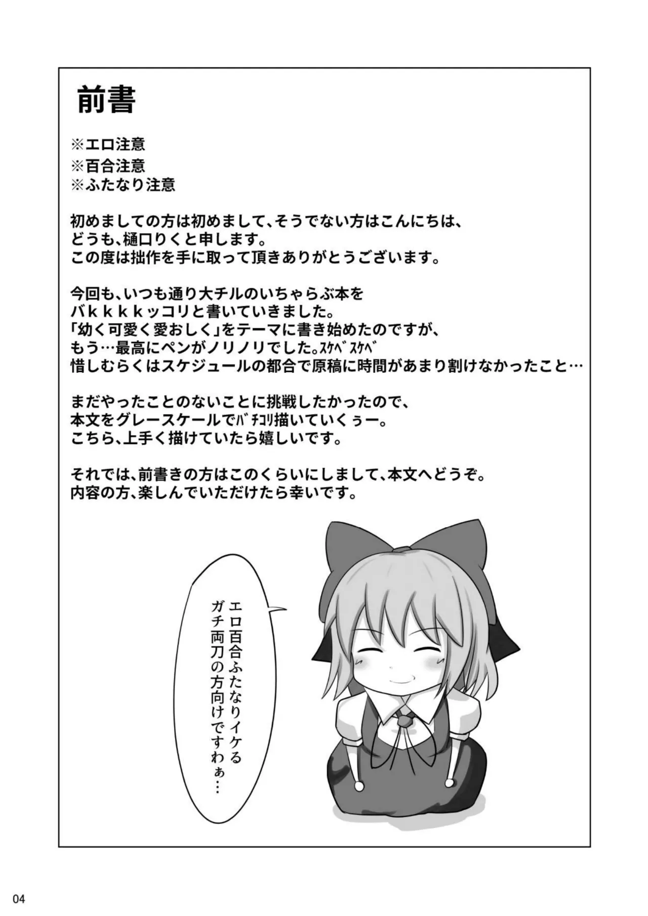 ⑨っぷる Page.3