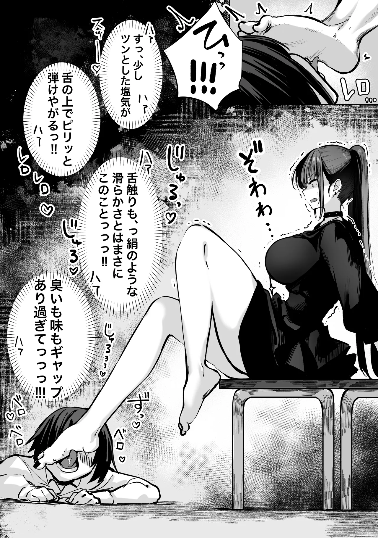 立ちんぼしていた地雷系ちゃんが罠にかかっちゃうお話 Page.68