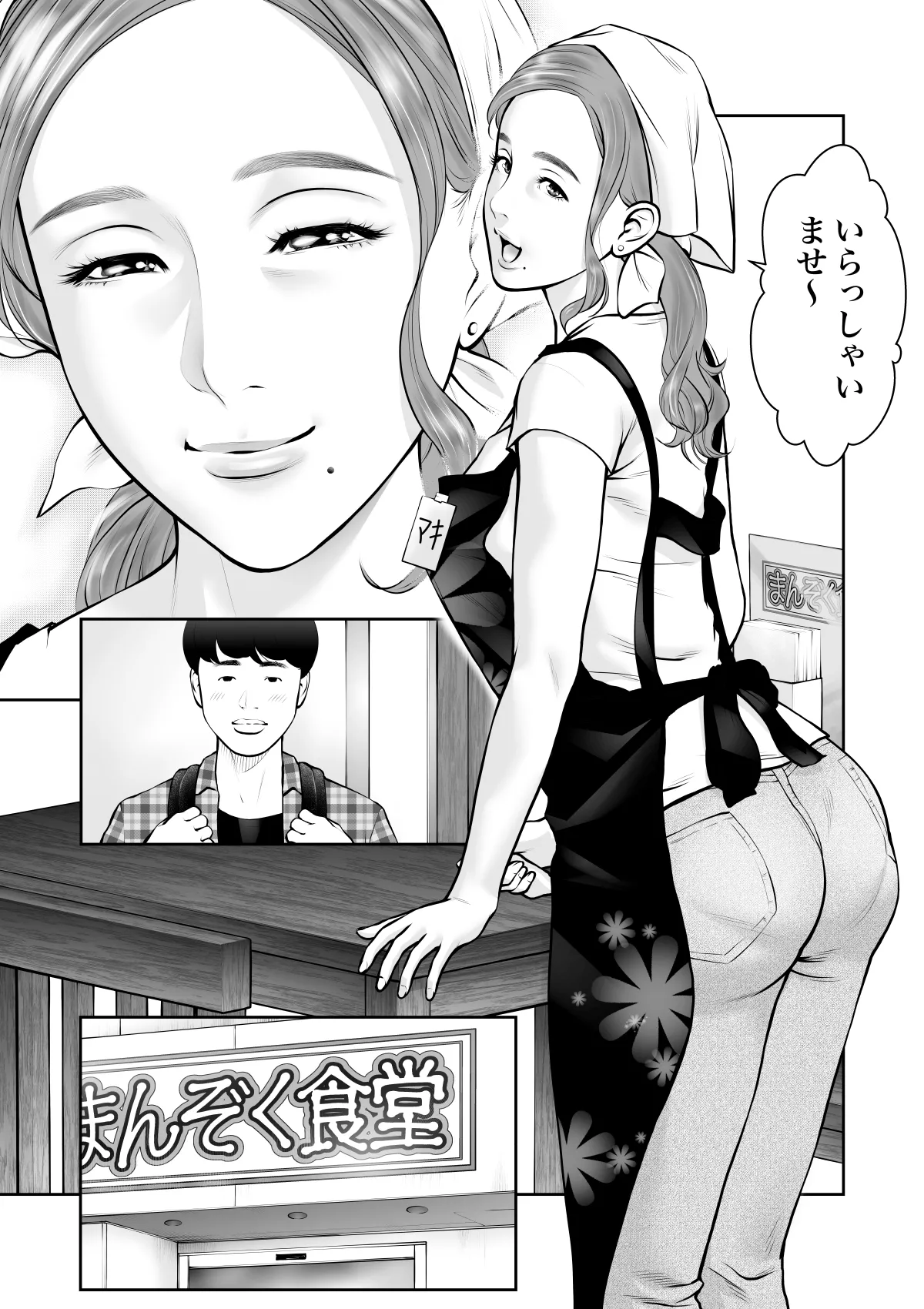 眺めるだけだった憧れの女性が僕のセックスで乱れるなんて Page.2