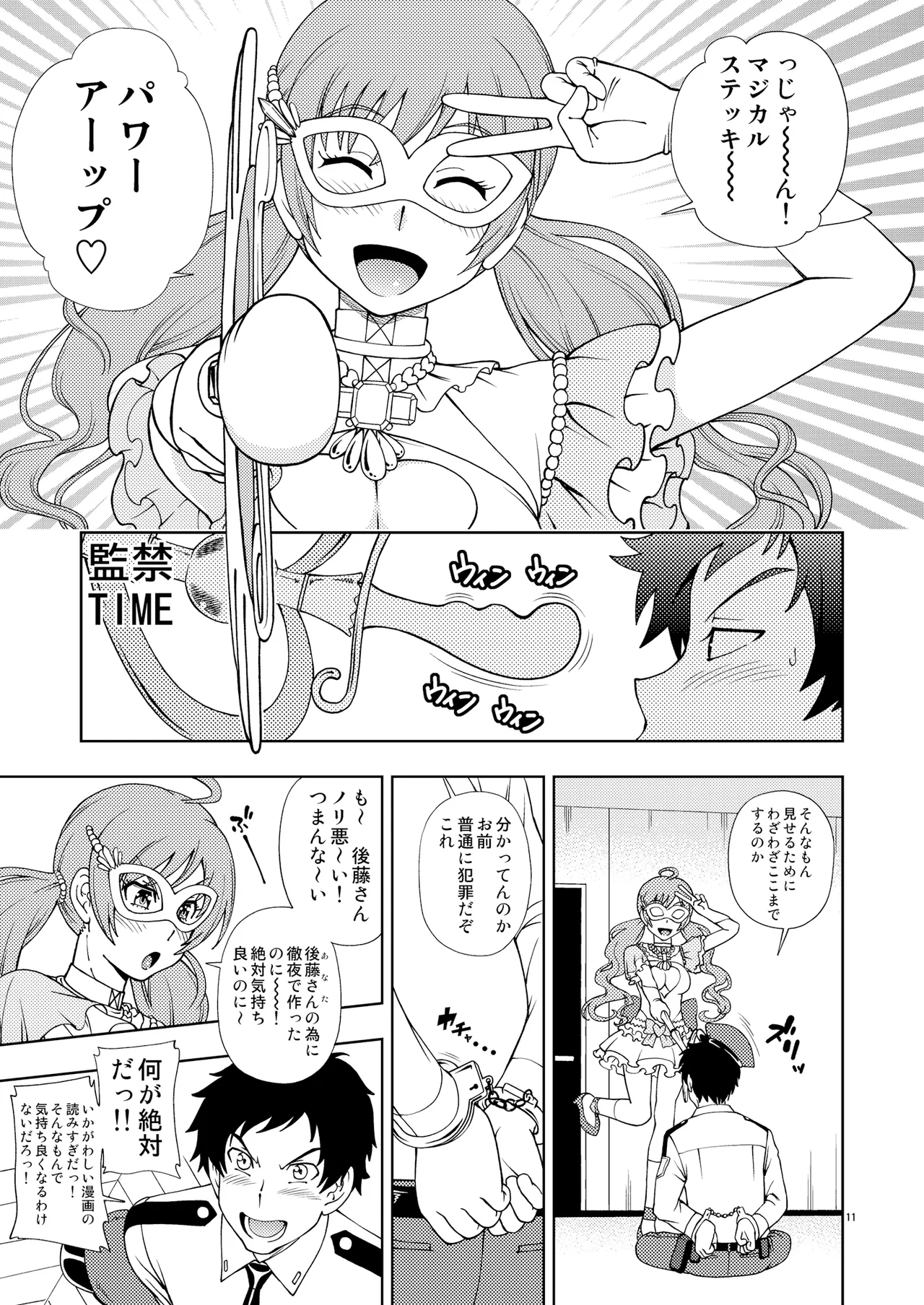 ケンソウオガワオマケマンガコレクション 2 Page.10