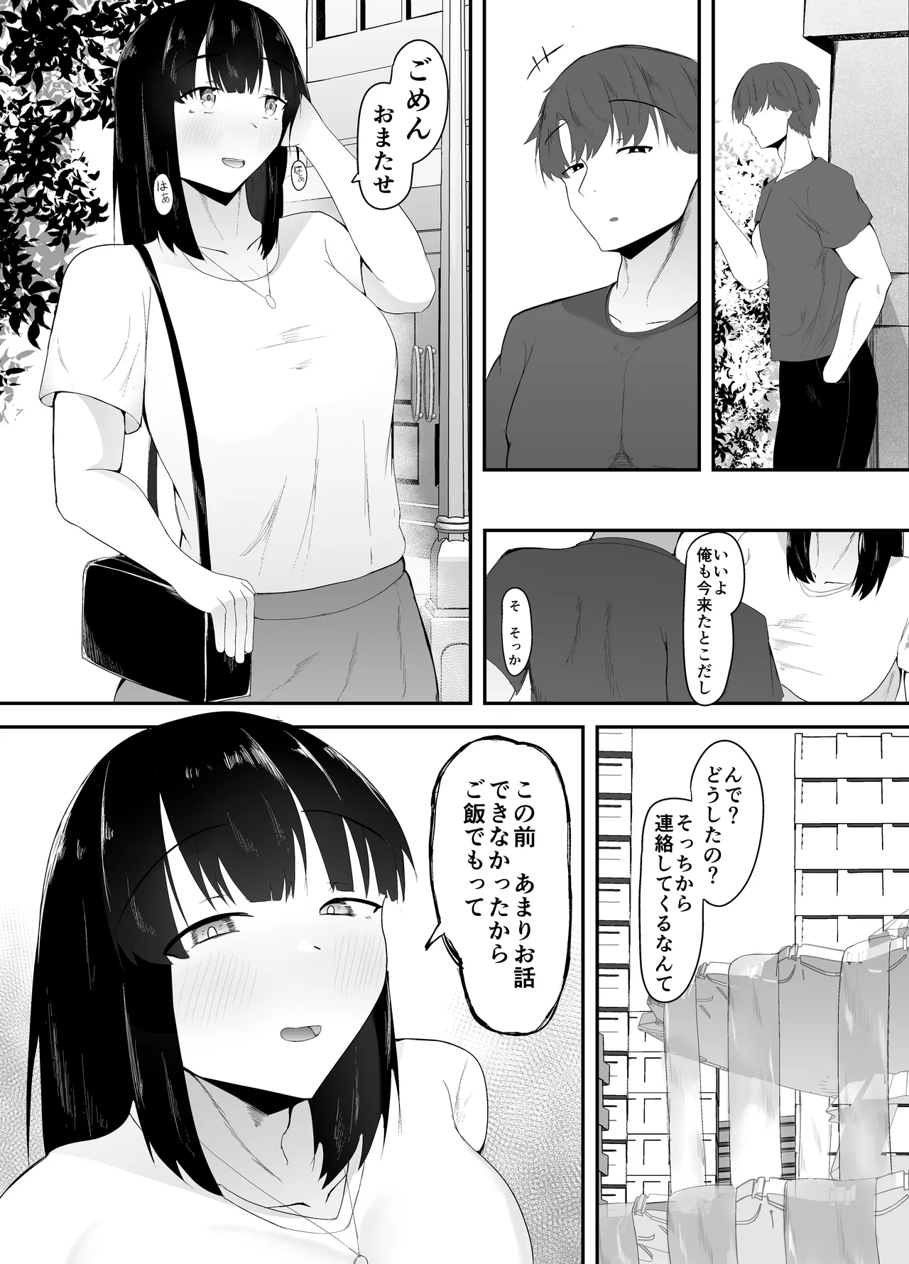 性の目覚め 〜同窓会で再会した男に寝取られる〜 Page.25