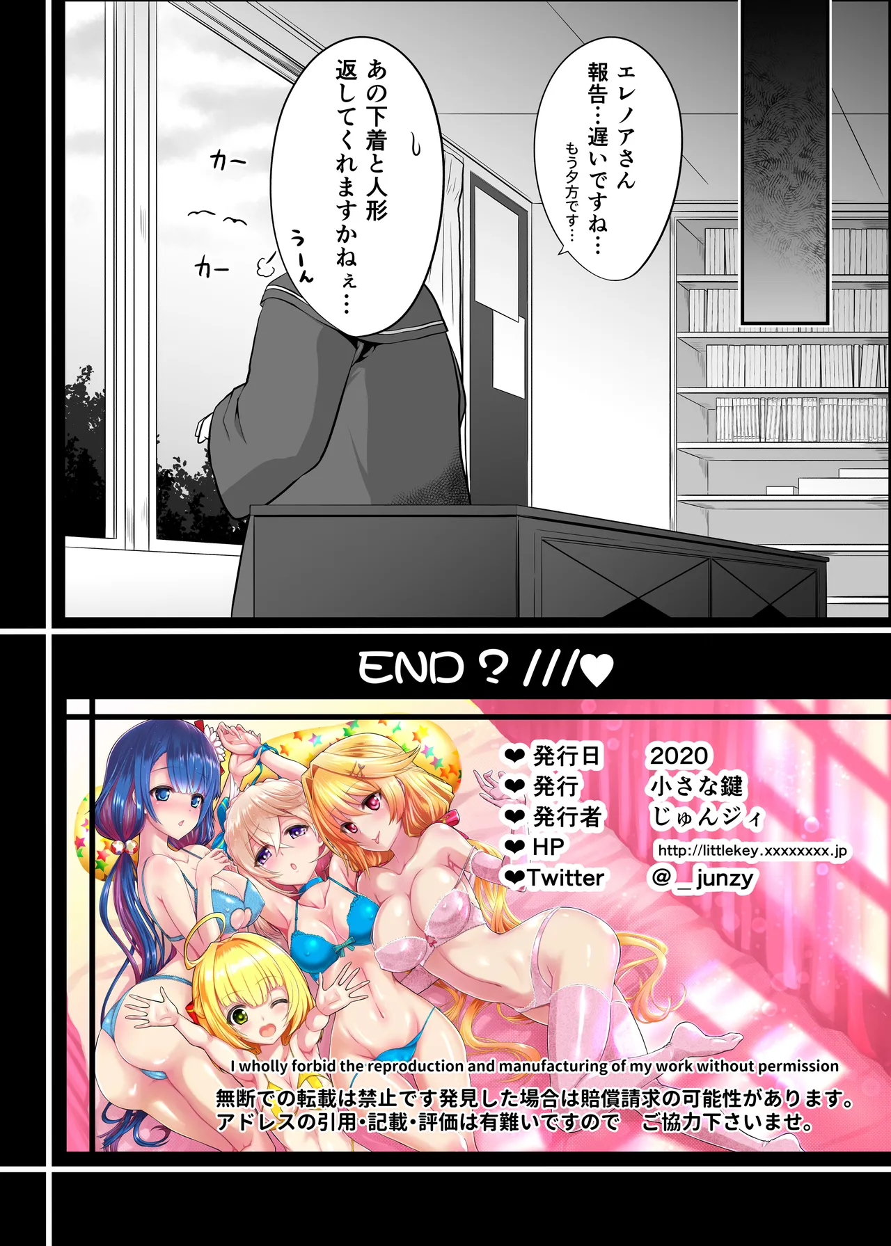 IRONEKO La倶Love活動 ~私達と御一緒しませんか?~ Page.26