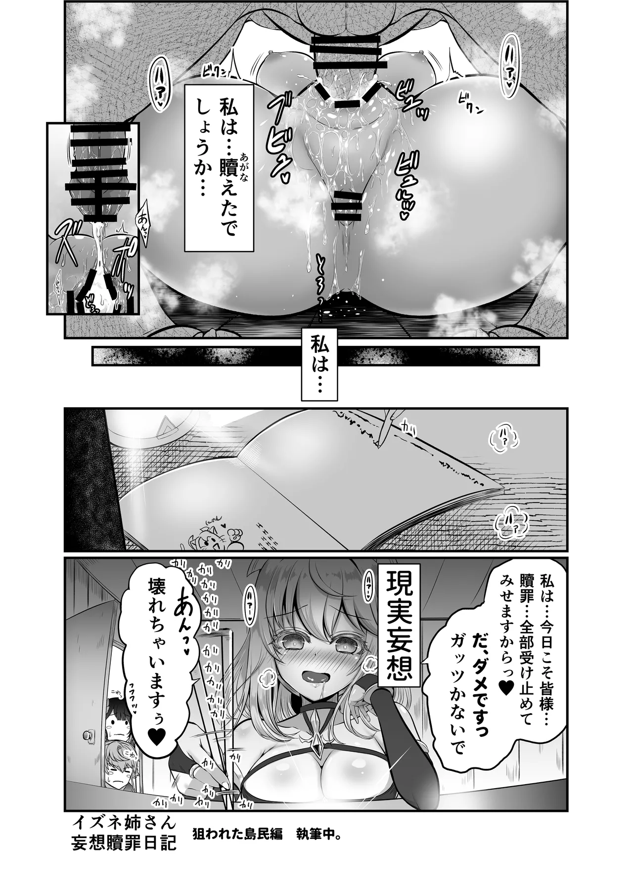 色猫 イズ姉さん! そろそろ戻って来て下さいっ!! Page.22