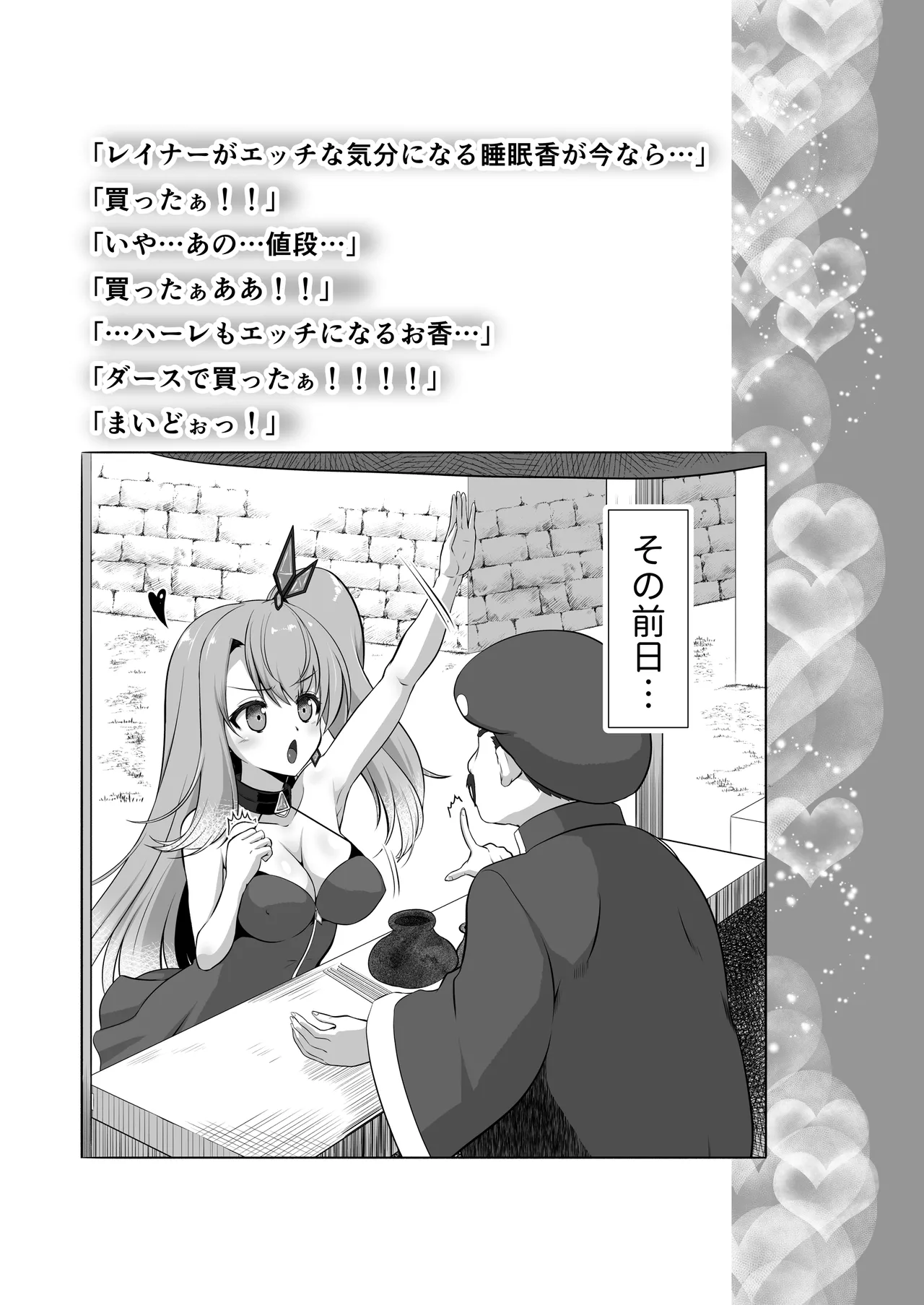 色猫・お姉ちゃんのお楽しみっ!! Page.21